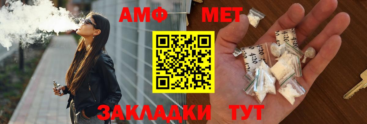 Шебекино  Амфетамин VHQ  Amphetamine  Вход с VPN 