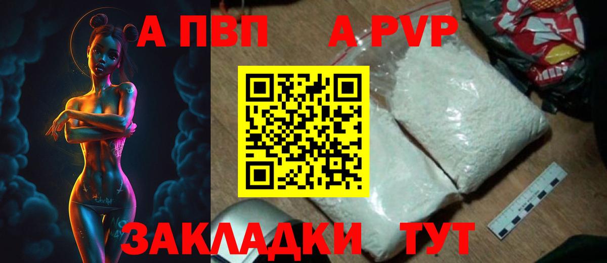 Alpha-PVP мука Шебекино