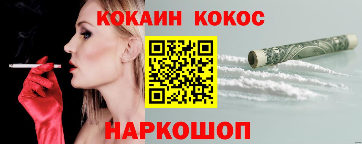Кокаин Колумбийский  цена   Шебекино  Вход с VPN  КОКАИН Columbia 