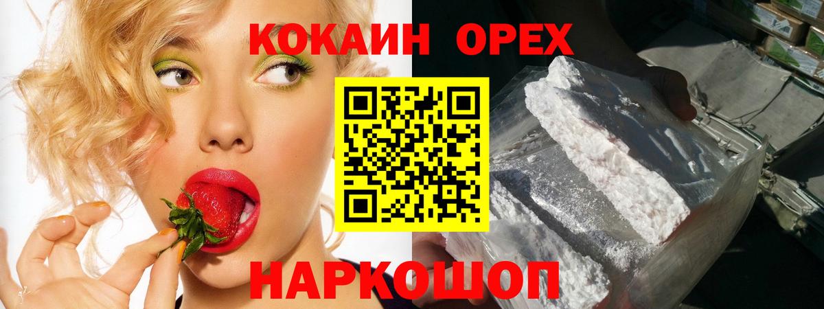 COCAIN Columbia Шебекино