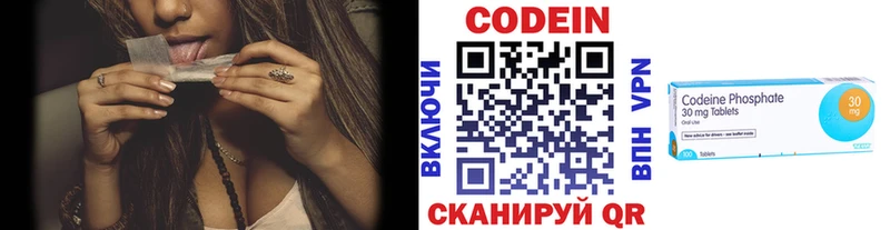 купить  цена  Шебекино  Codein напиток Lean (лин) 