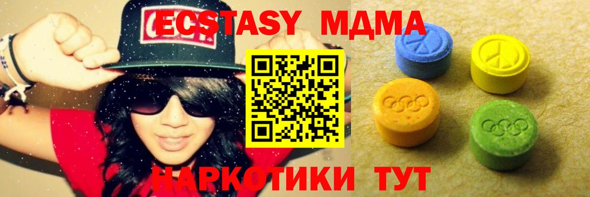 Ecstasy 250 мг Шебекино