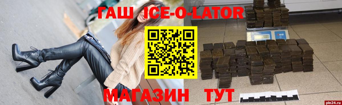 Гашиш VHQ Шебекино