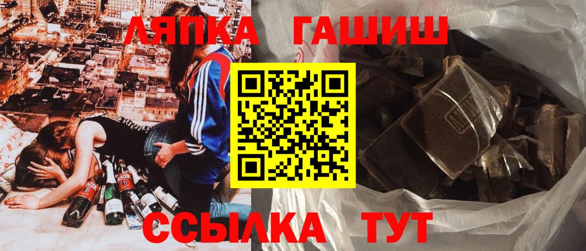 ГАШИШ 40% ТГК  Вход с VPN  Шебекино  ГАШ Cannabis 