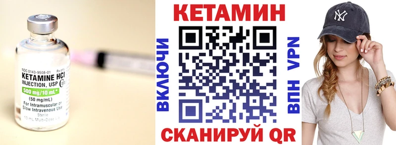 Кетамин ketamine  Шебекино 