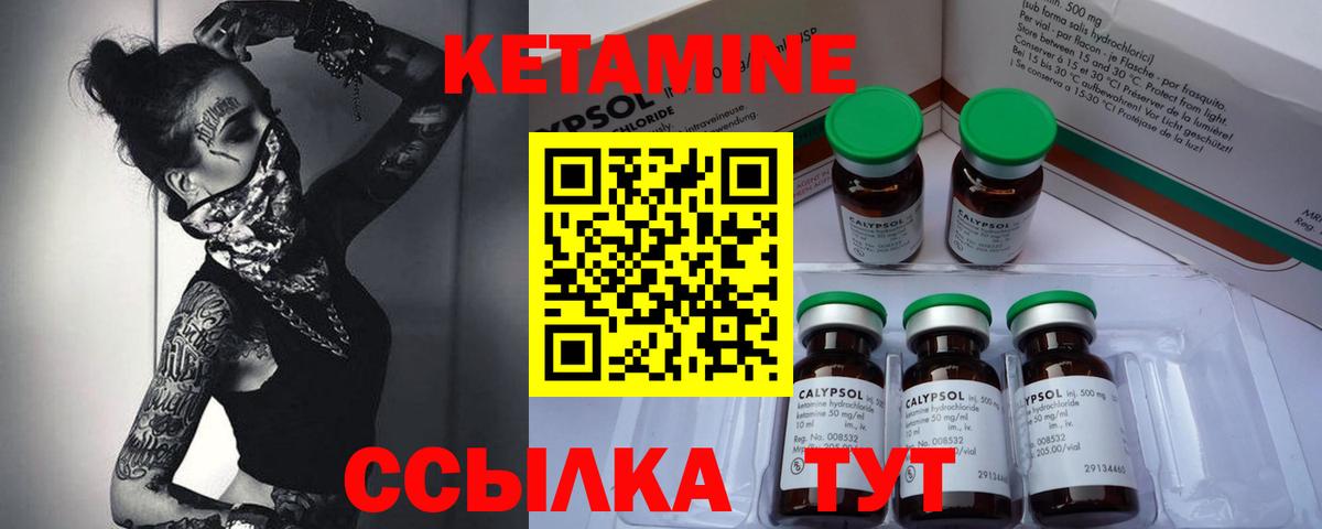Кетамин VHQ  Кетамин ketamine  Шебекино  Вход с VPN 