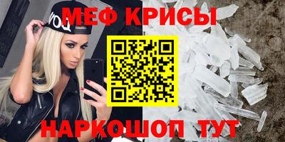 мефедрон мука Наро-Фоминск