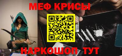 мефедрон мука Наро-Фоминск