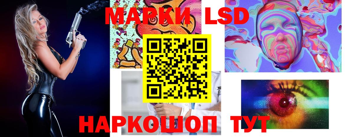 ЛСД экстази кислота Шебекино