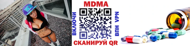 МДМА кристаллы Шебекино