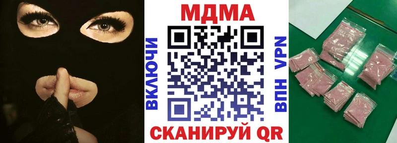 МДМА молли  Шебекино 