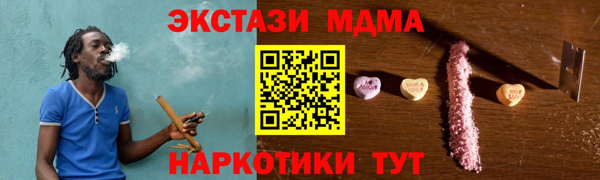 Шебекино  МДМА VHQ  Вход с VPN  МДМА crystal 
