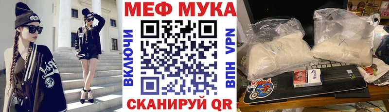Меф мяу мяу  Шебекино 