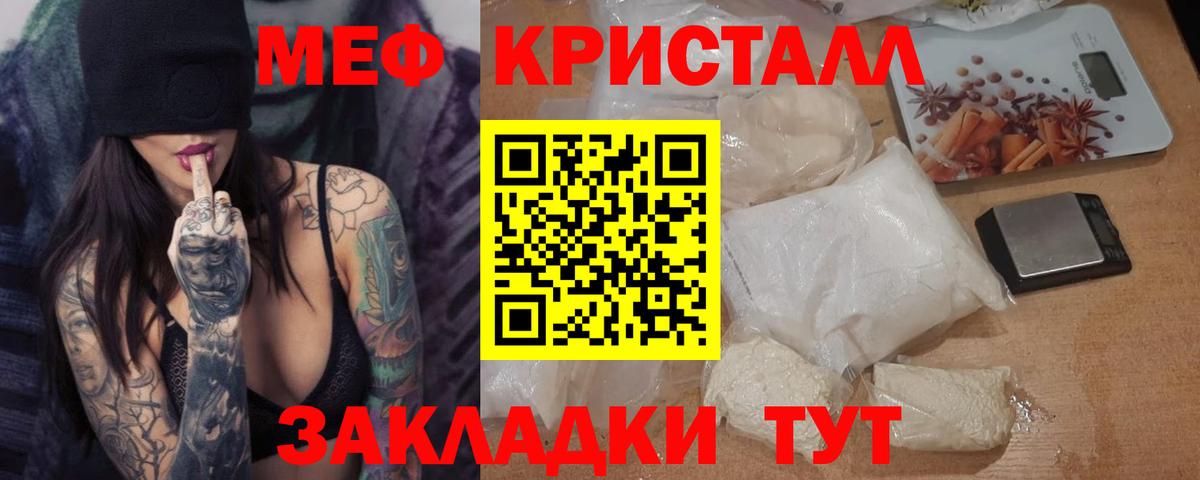 Мефедрон  Шебекино
