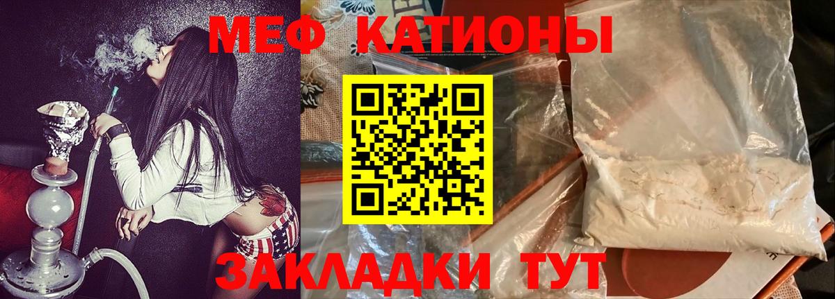 МЯУ-МЯУ кристаллы  МЯУ-МЯУ мяу мяу  где купить наркотик  Меф  Меф  Вход с VPN  Шебекино 