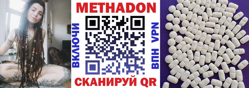 купить наркоту  Шебекино  МЕТАДОН VHQ 