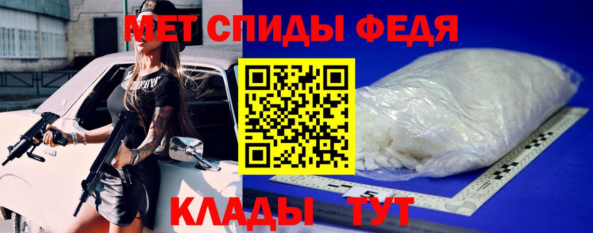 Метамфетамин витя Шебекино