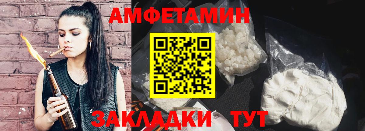 Метамфетамин мет  Метамфетамин  Шебекино  Вход с VPN 