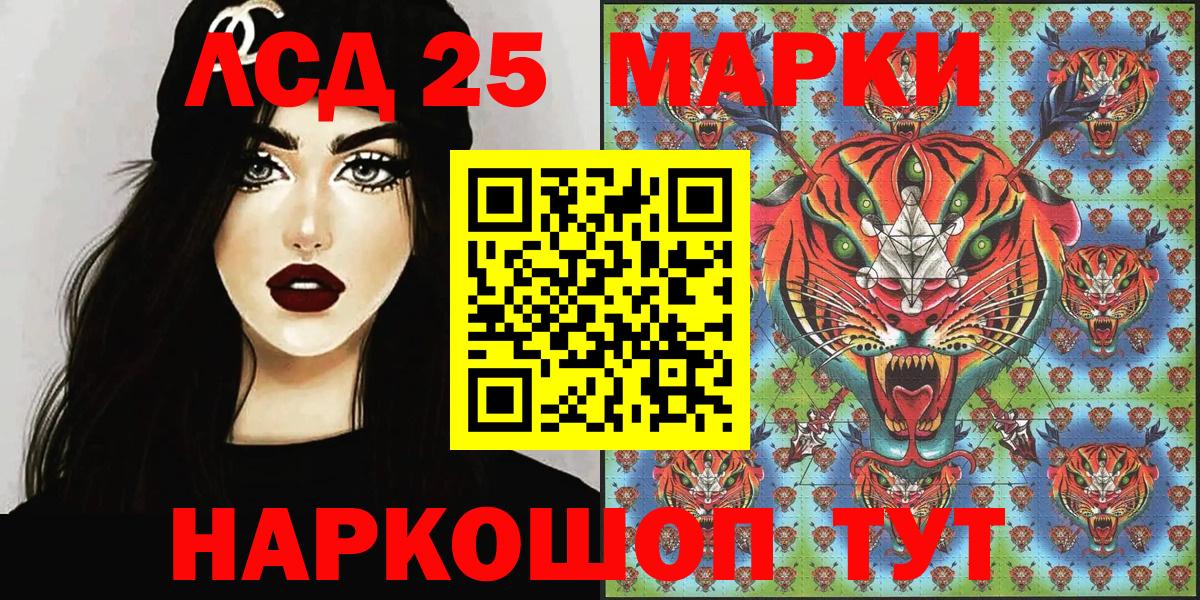 Шебекино  Марки 25I-NBOMe 1,5мг  Вход с VPN  закладка  Марки 25I-NBOMe 1,5мг 