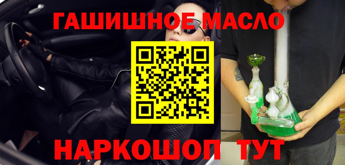 ТГК вейп Шебекино