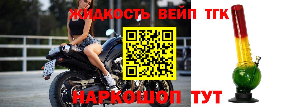 Шебекино  ТГК жижа  цены наркотик  Дистиллят ТГК гашишное масло  Вход с VPN 