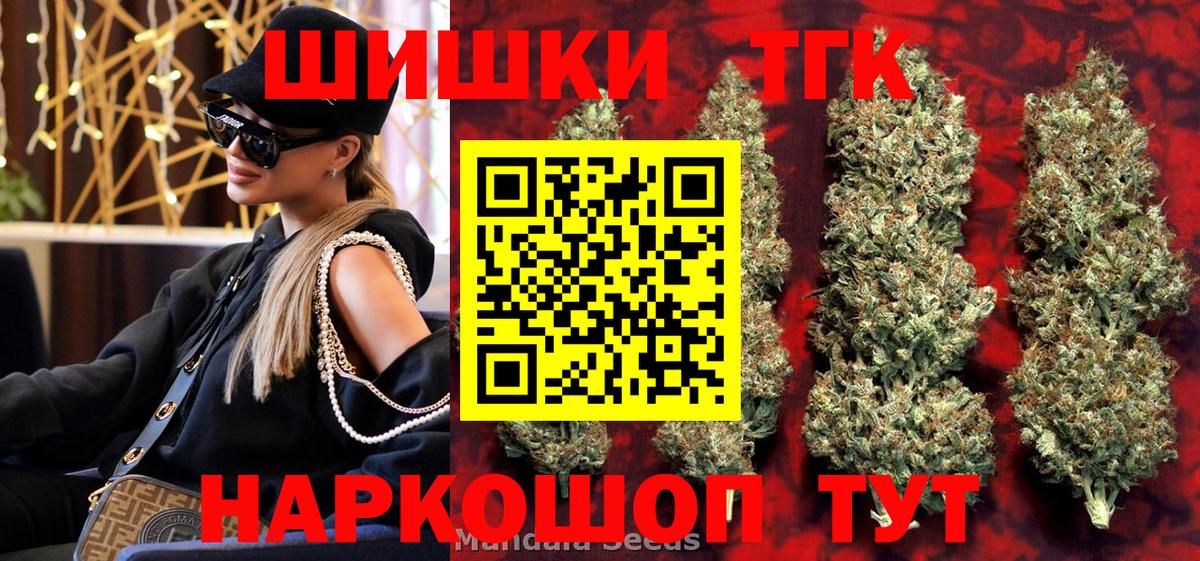 Бошки марихуана VHQ  Бошки марихуана AK-47  Каннабис семена  Вход с VPN  Шебекино  Шишки марихуана THC 21% 